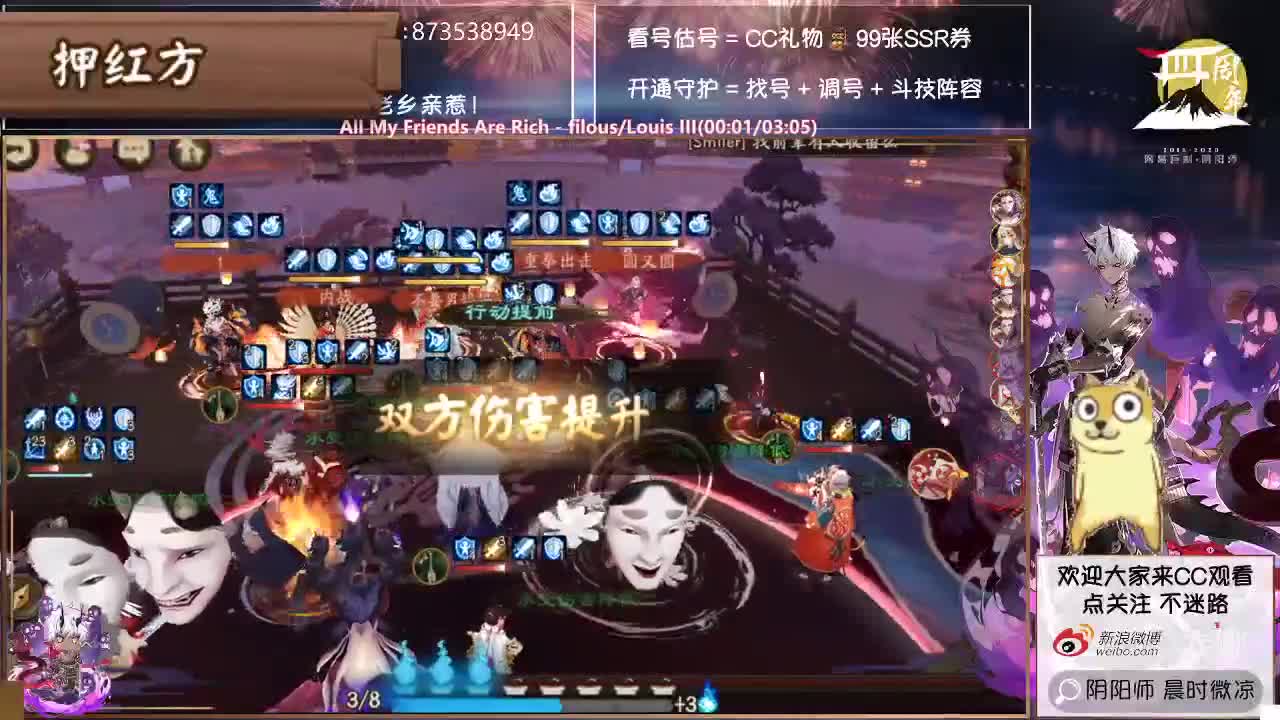 初五迎财神~？拜个财神~ 第1段