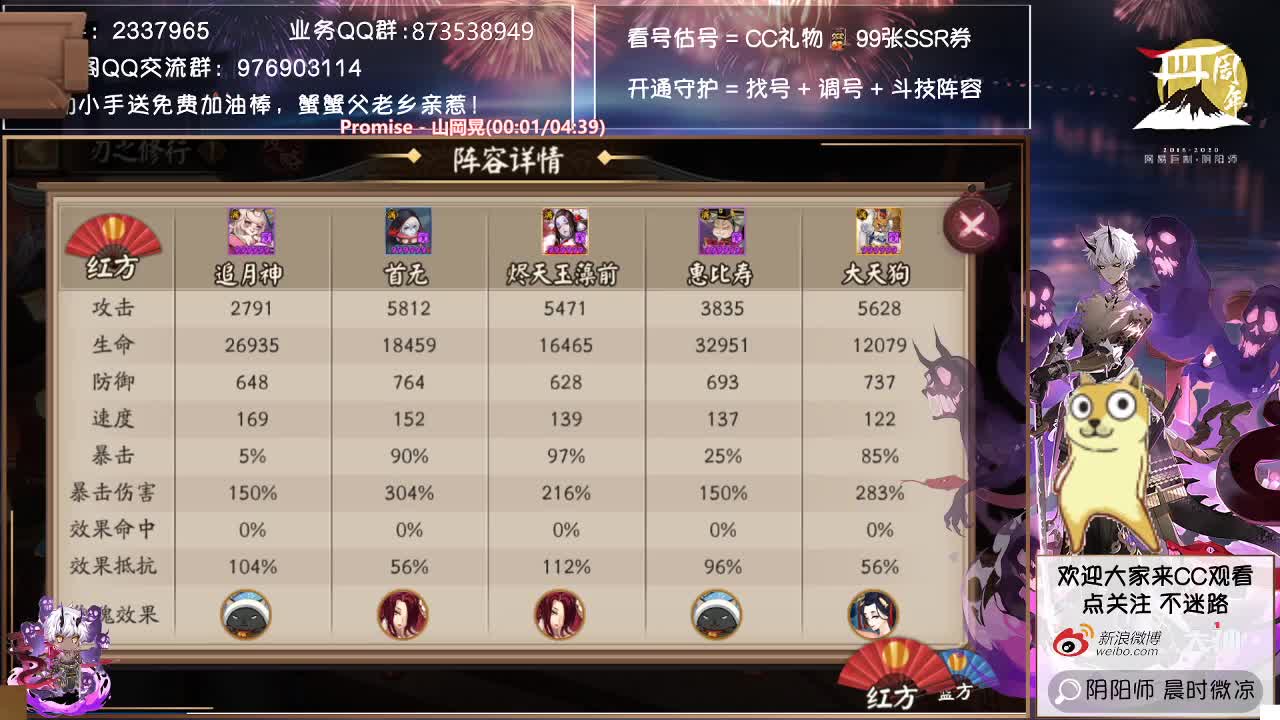 初五迎财神~？拜个财神~ 第2段