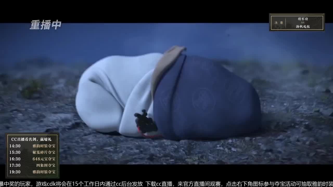 恭喜扬帆启航获第八届名剑天下冠军 第3段