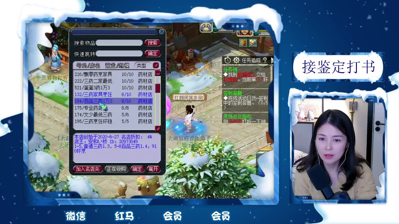 接鉴定打书 第1段