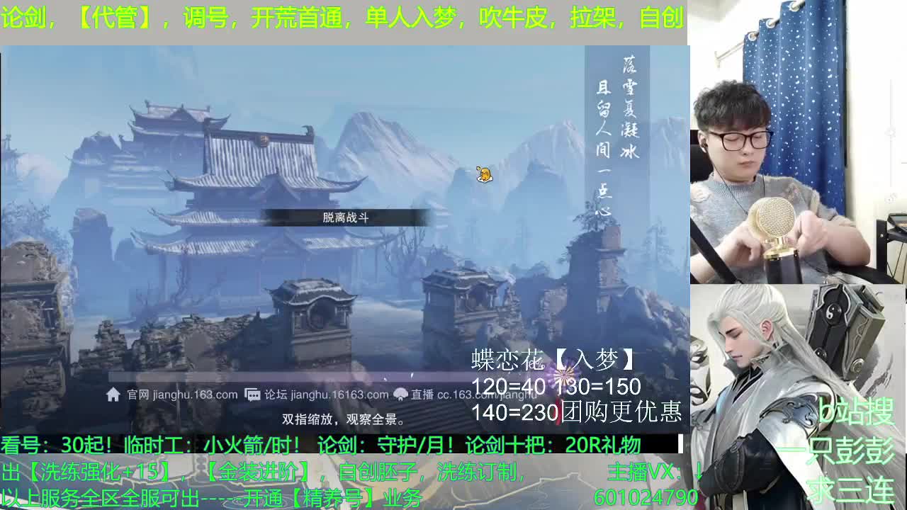 祝大家千般皆如意，万事定称心 第2段