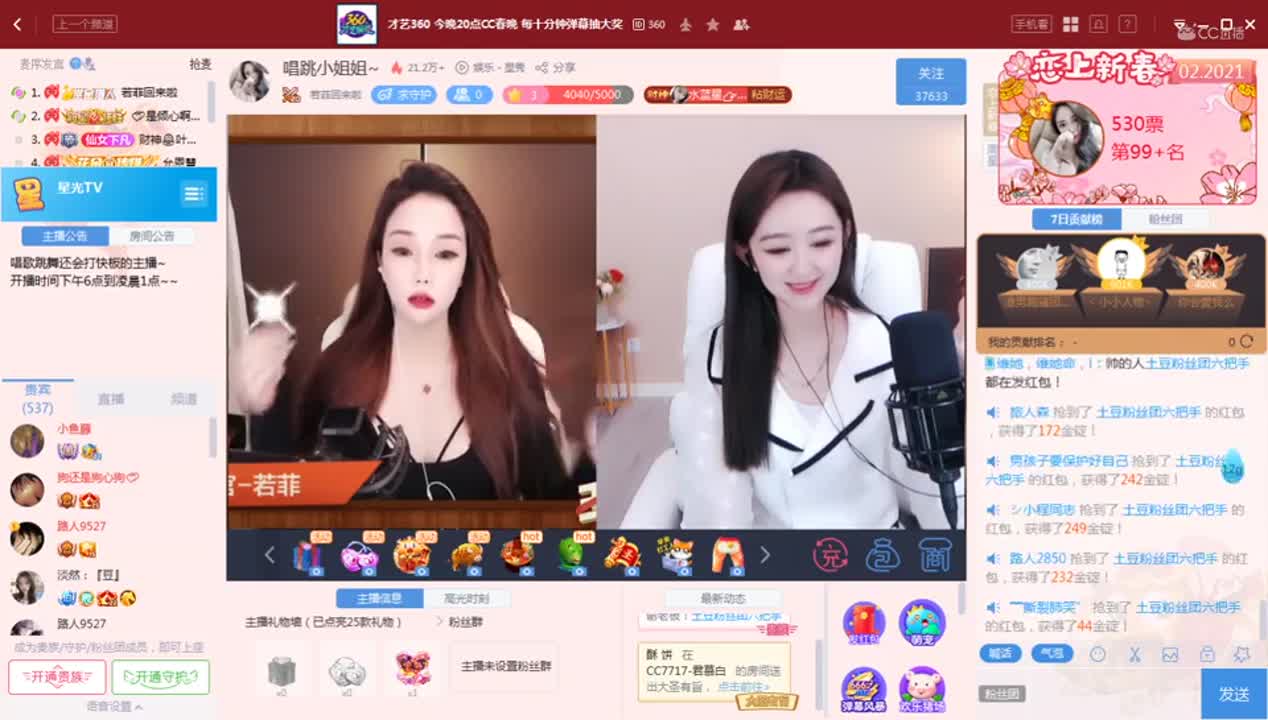 《王牌对王牌》2.16