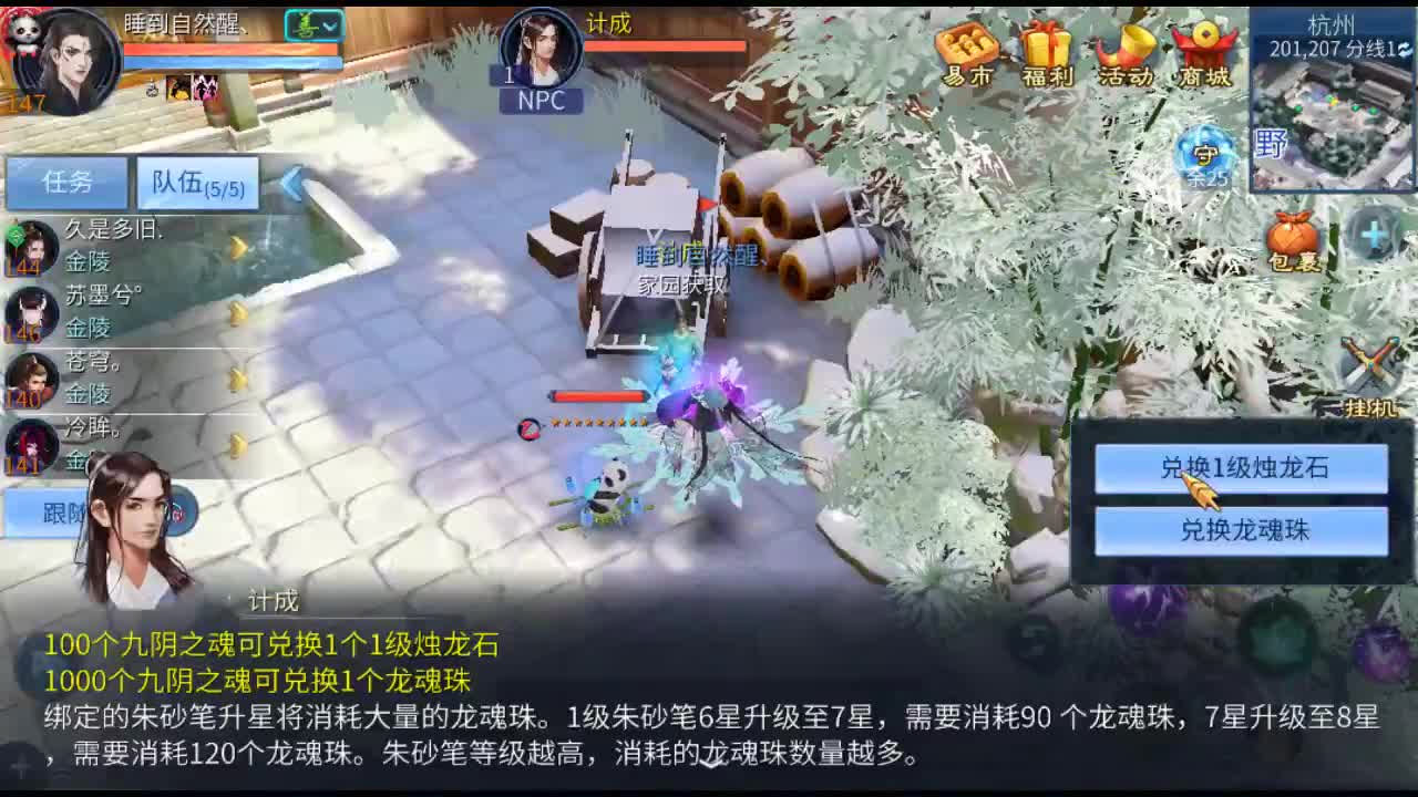 佳话连篇 第1段