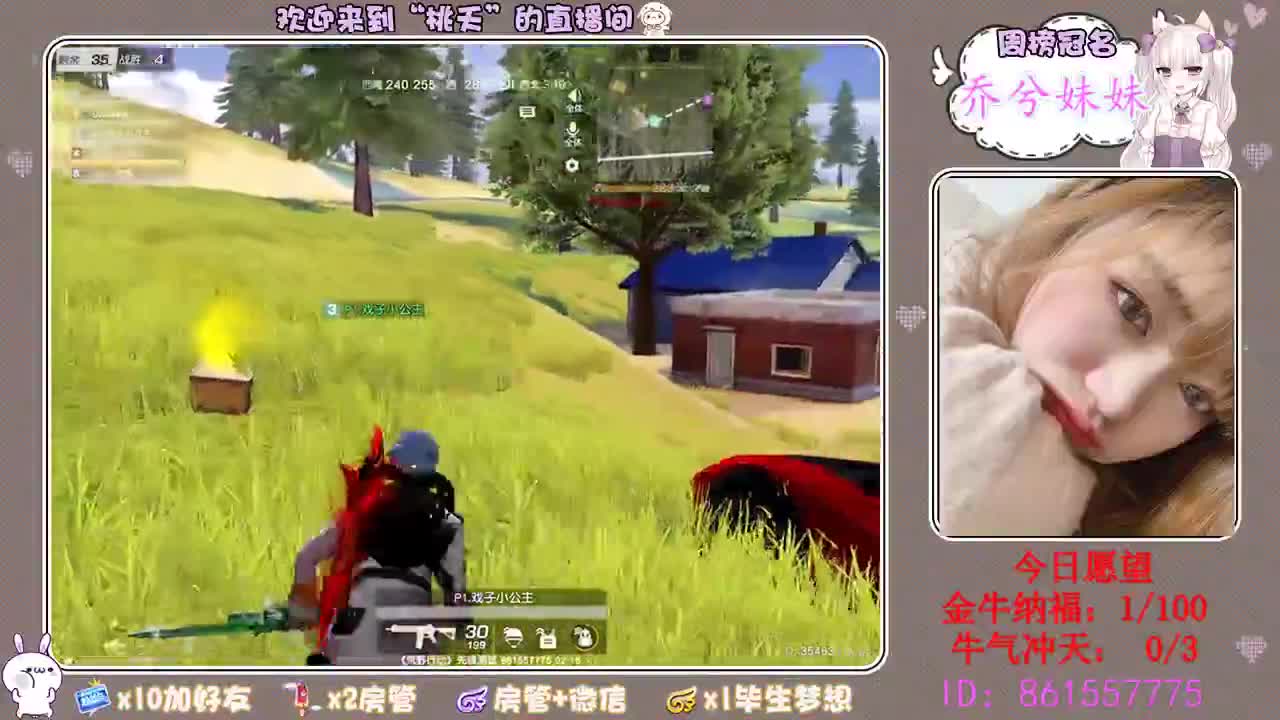 遇见就是幸运ღ 第2段