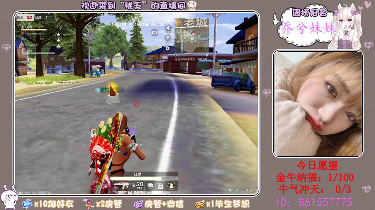 遇见就是幸运ღ 第3段