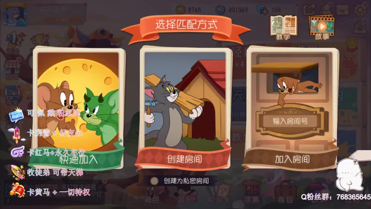 带粉丝上分上分~