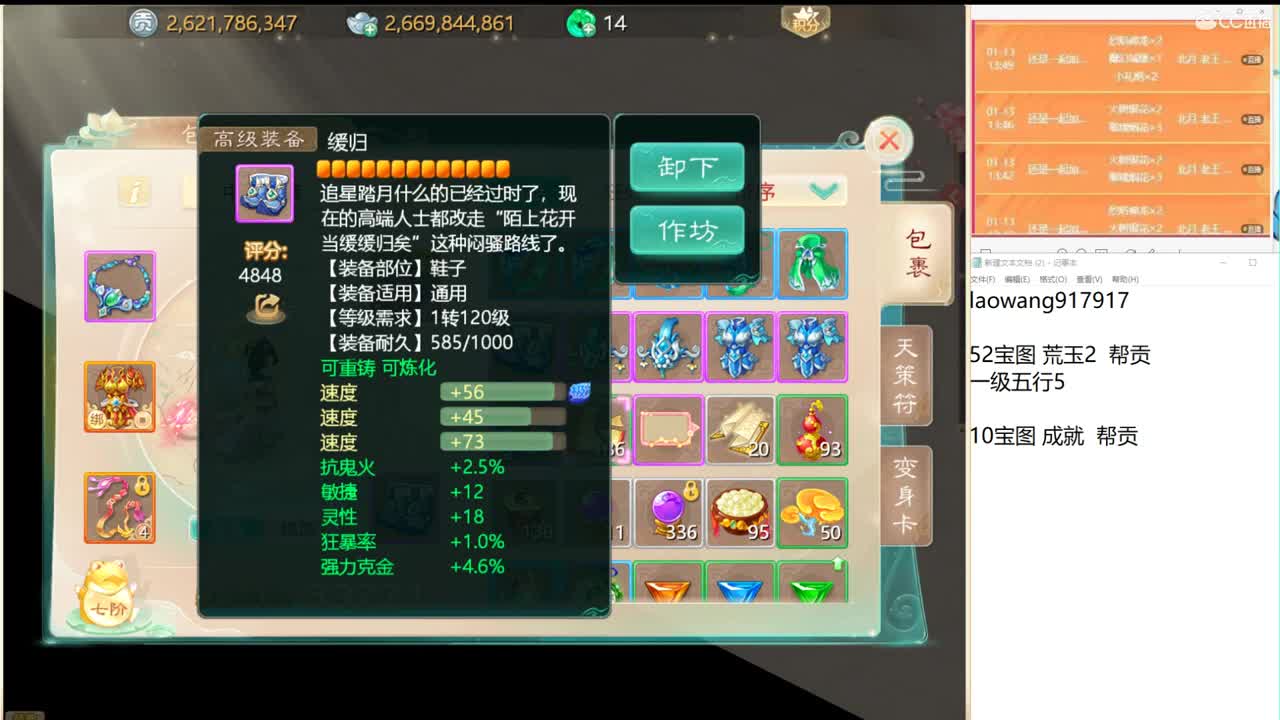 鲜衣怒马，来大哥！ 第2段