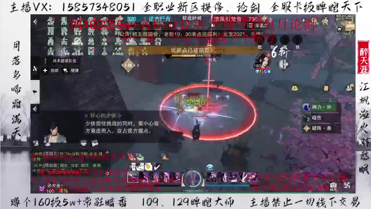 各位老板新年好！ 第2段