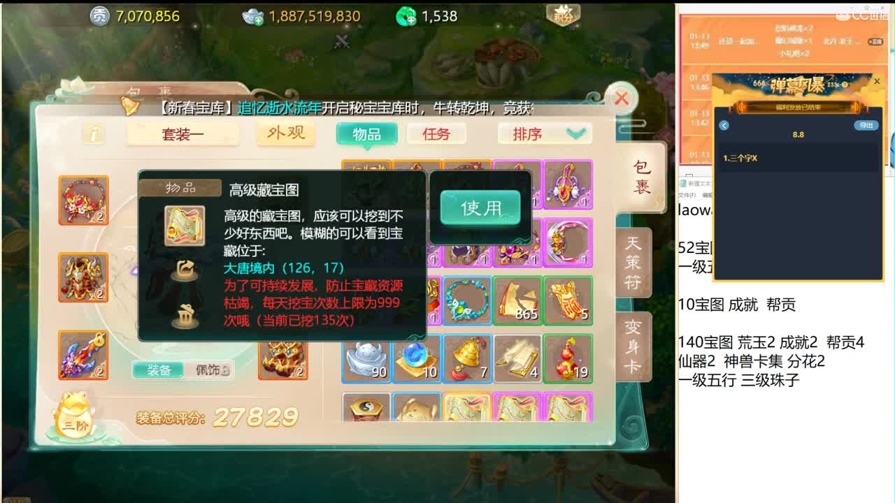 鲜衣怒马，来大哥！ 第3段