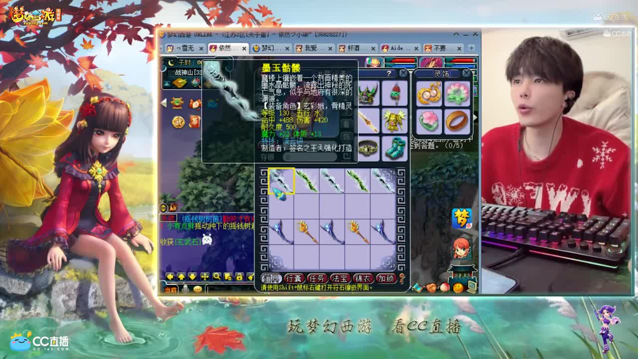 【资源鉴定】雪无武器鉴定出高属性流云诀【CC情报站】