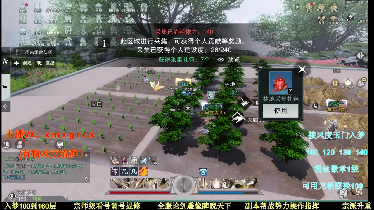 新手导师  在线接单 第3段