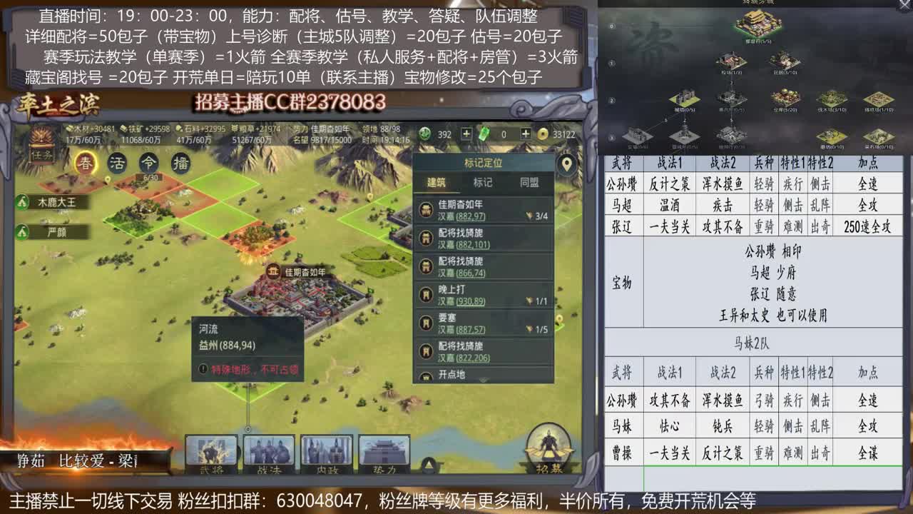 【旖旎配将室--公孙瓒】详细配将教学，开荒、估号，教学，找号，5项全能 第1段