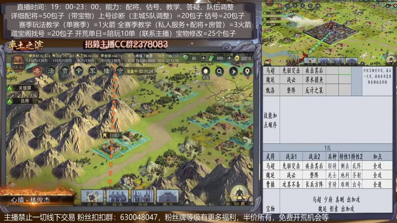 【旖旎配将室--公孙瓒】详细配将教学，开荒、估号，教学，找号，5项全能 第2段
