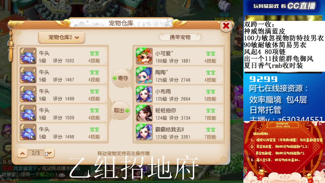 牛年大吉，大家新年好 第2段