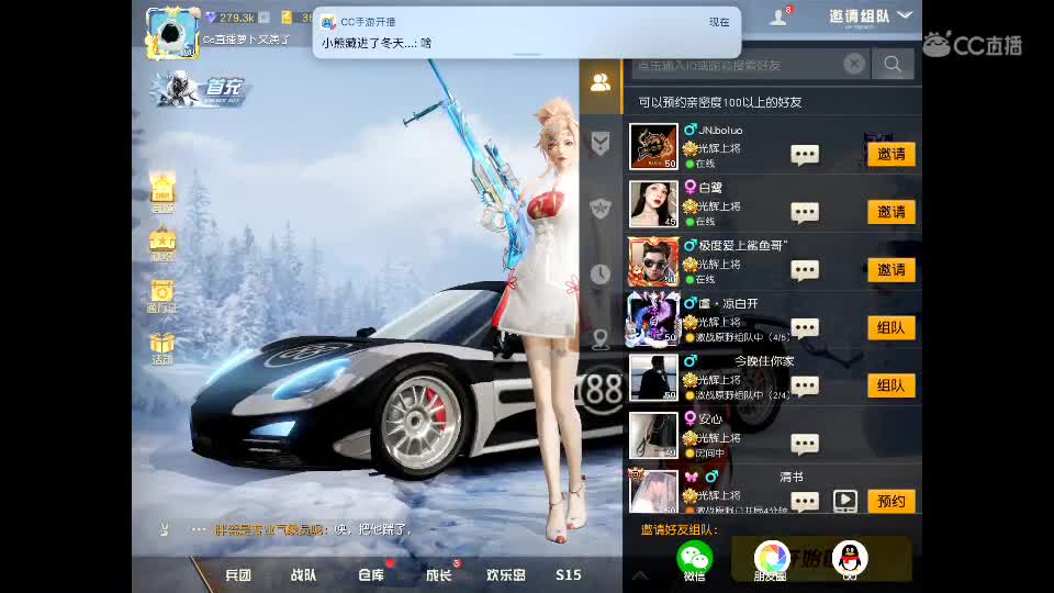拜年了拜年了 第1段
