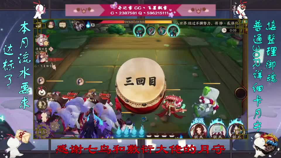 御馔津新皮好好看！ 第2段