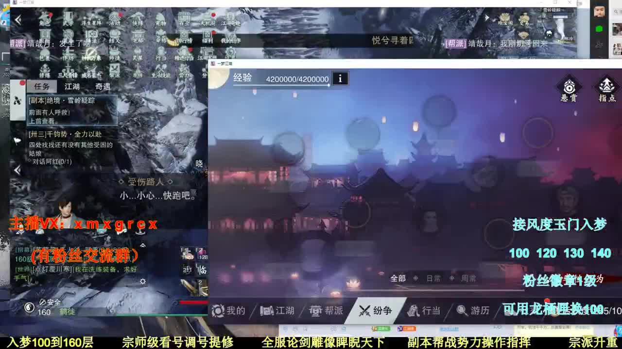 新手导师  在线接单 第2段