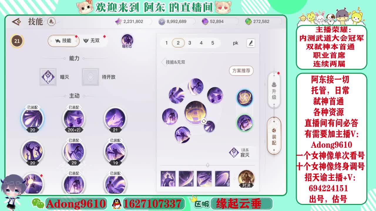 武道大会冠军，圣堂首席~ 第3段