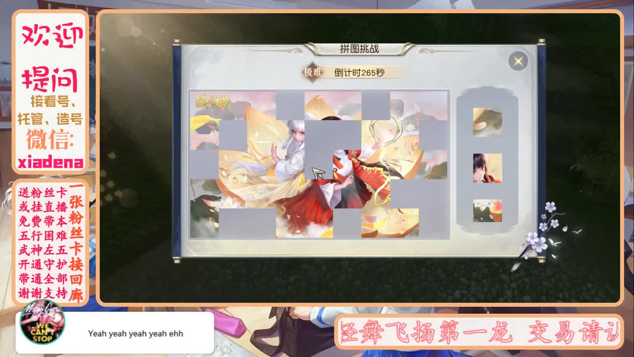 新年快乐 第1段