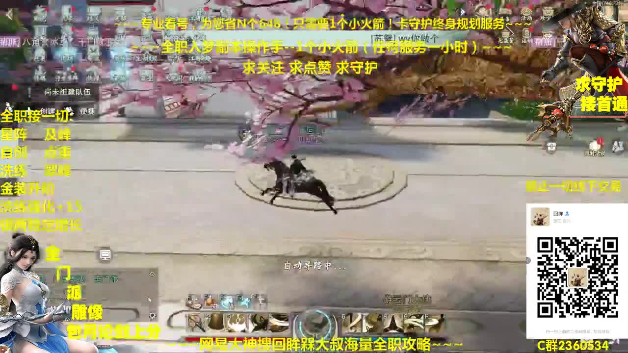 官方指定看号规划~帐号代售估价~全职急峰~疯癫论剑 第1段