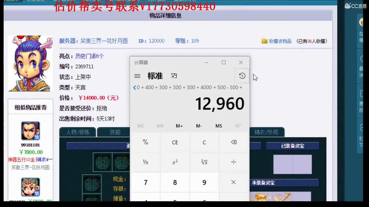 专业估价！效率帮卖 第1段