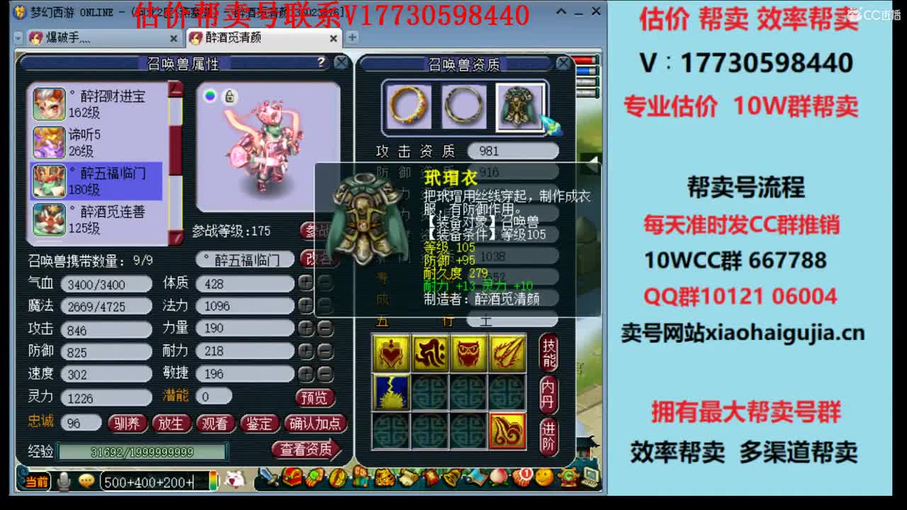 专业估价！效率帮卖 第2段