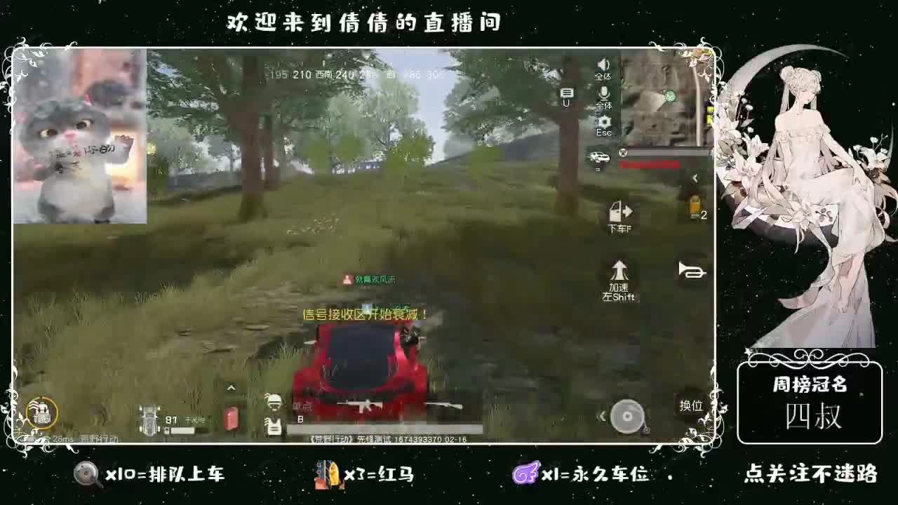 虾 88 佛 880 饕 2800 第2段