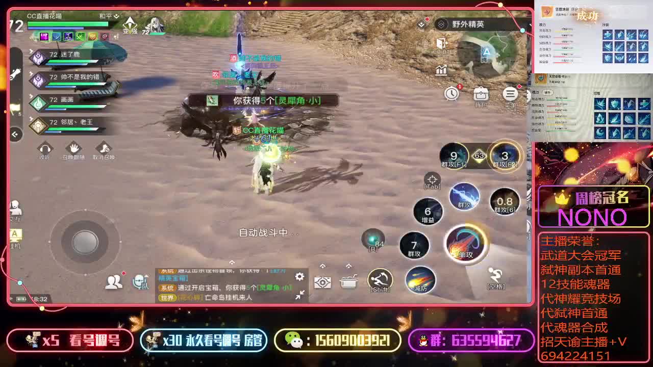 代首通竞技场看号调号氪金指导 第1段