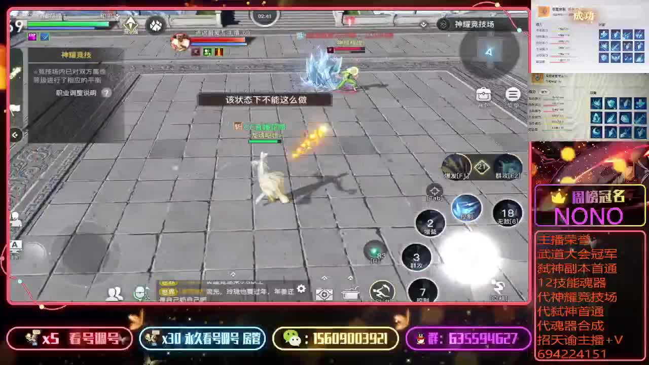 代首通竞技场看号调号氪金指导 第2段