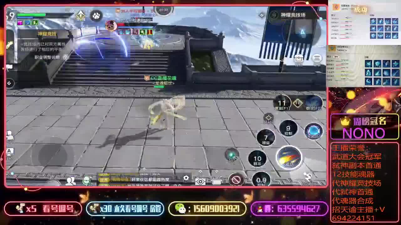 代首通竞技场看号调号氪金指导 第3段