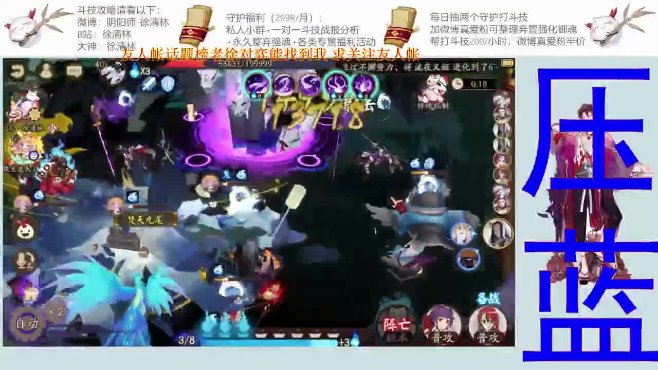 和老徐一起来对弈 第2段