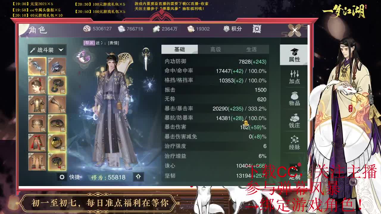 祝大家千般皆如意，万事定称心 第1段