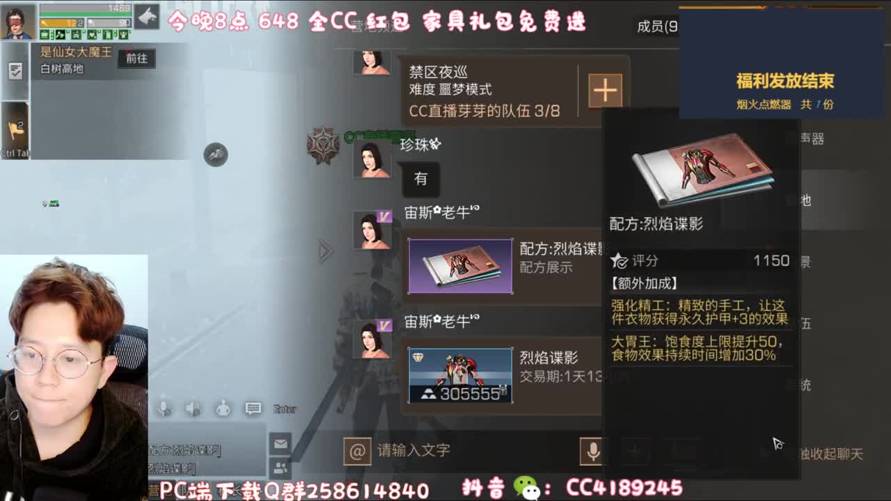打年兽  领CC时装 第1段
