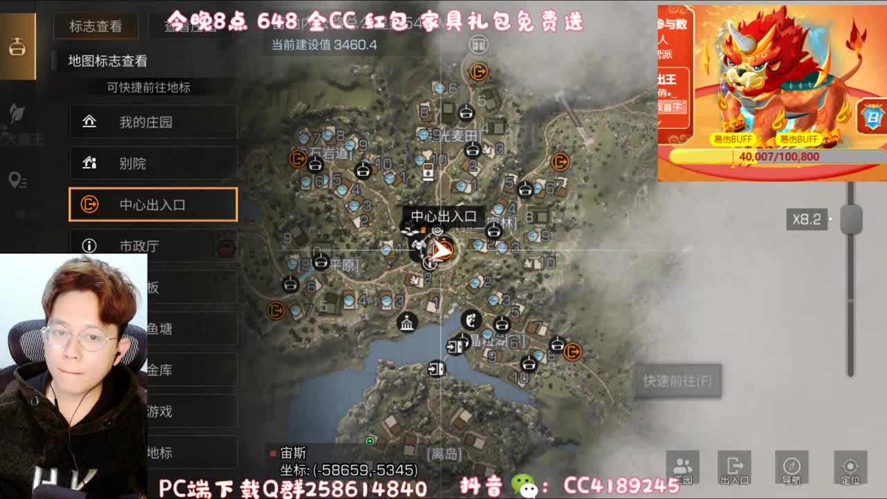 打年兽  领CC时装 第2段