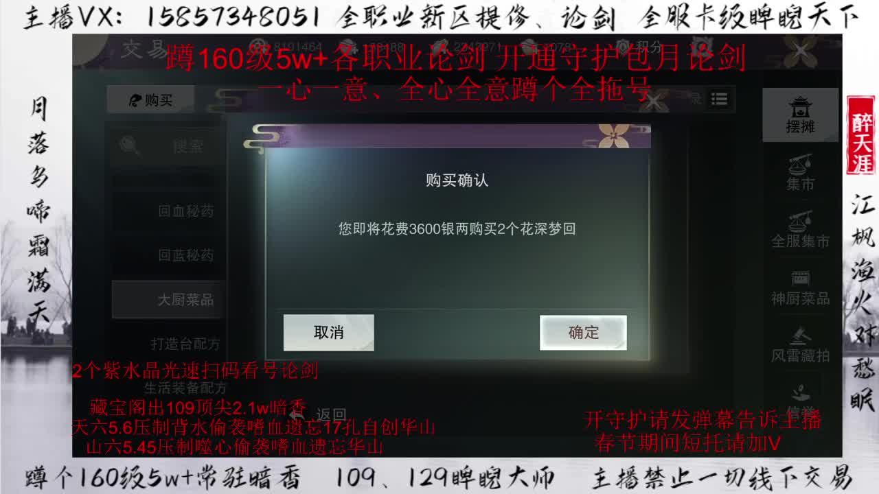 各位老板新年好！ 第2段