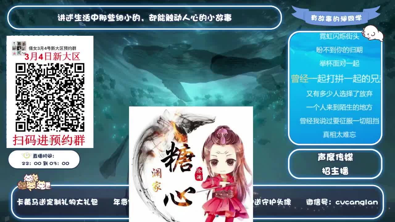 电台故事 第1段