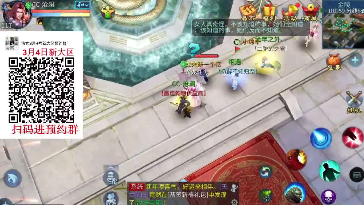 电台故事 第2段