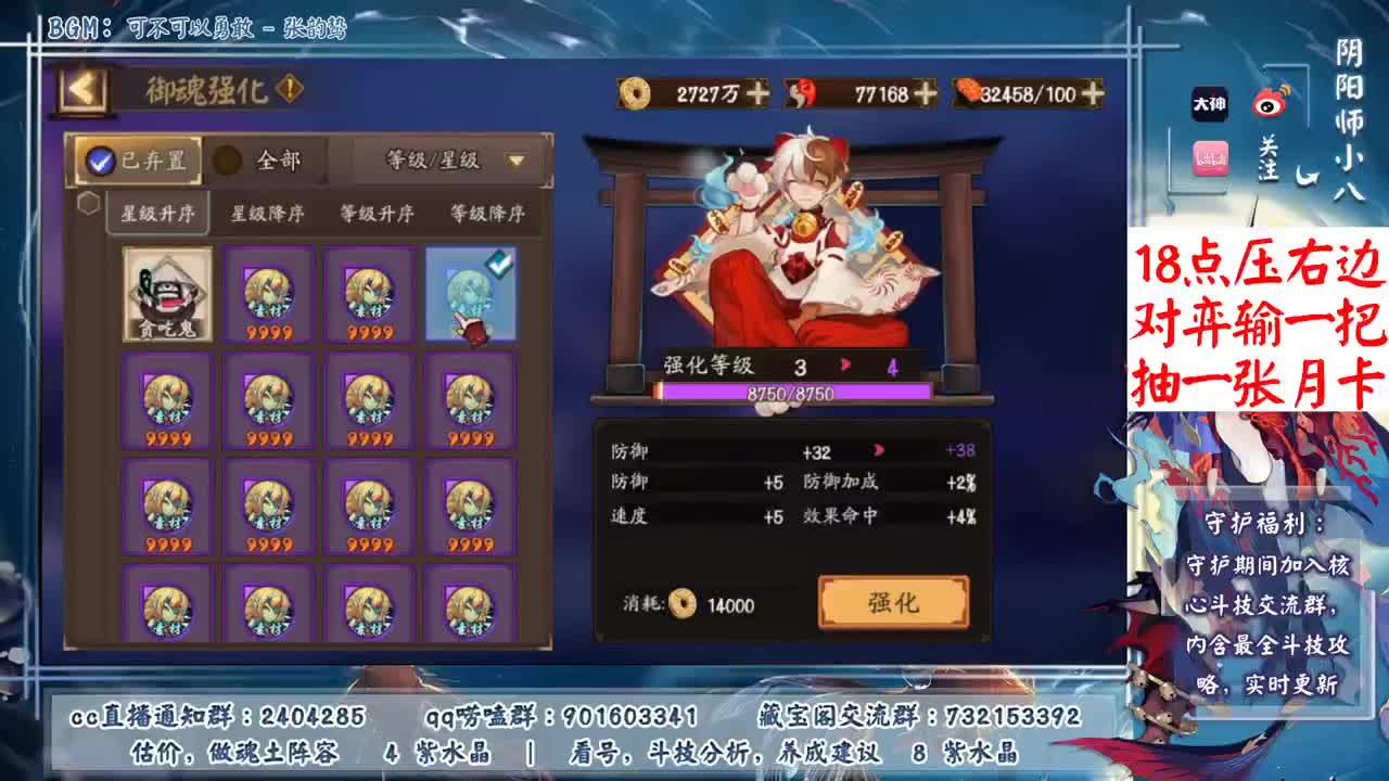 ban镰鼬了！对弈输一把抽一张月卡~ 第1段