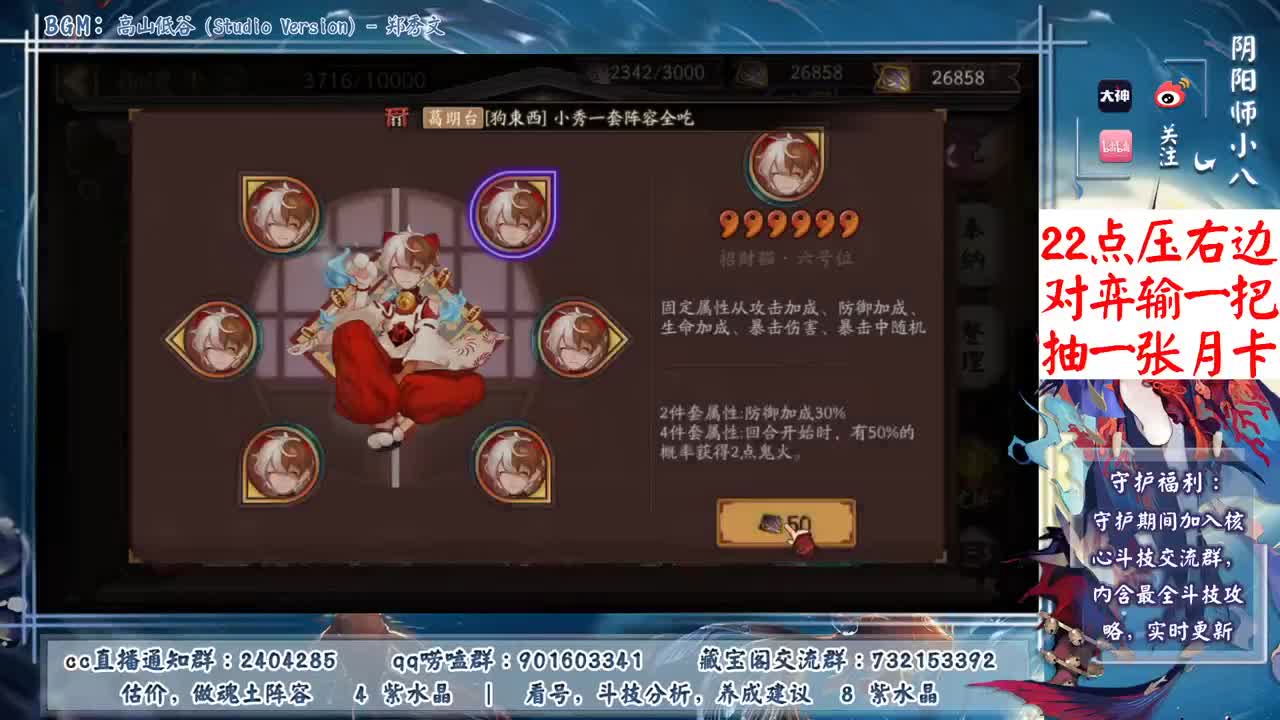 ban镰鼬了！对弈输一把抽一张月卡~ 第2段