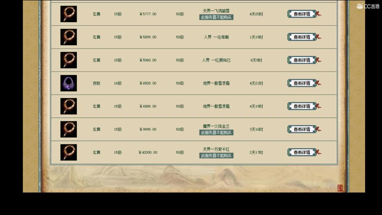 有问必答的估价配装实力主播 第3段