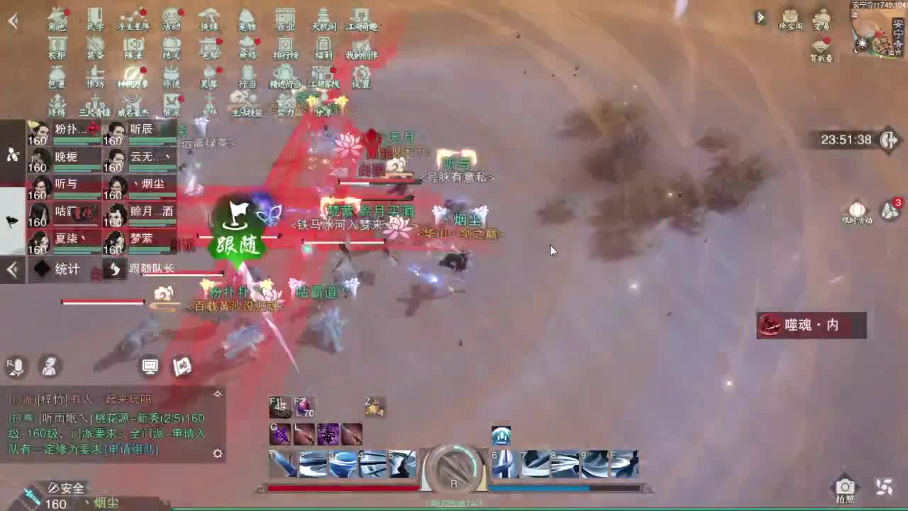 接一切 第1段