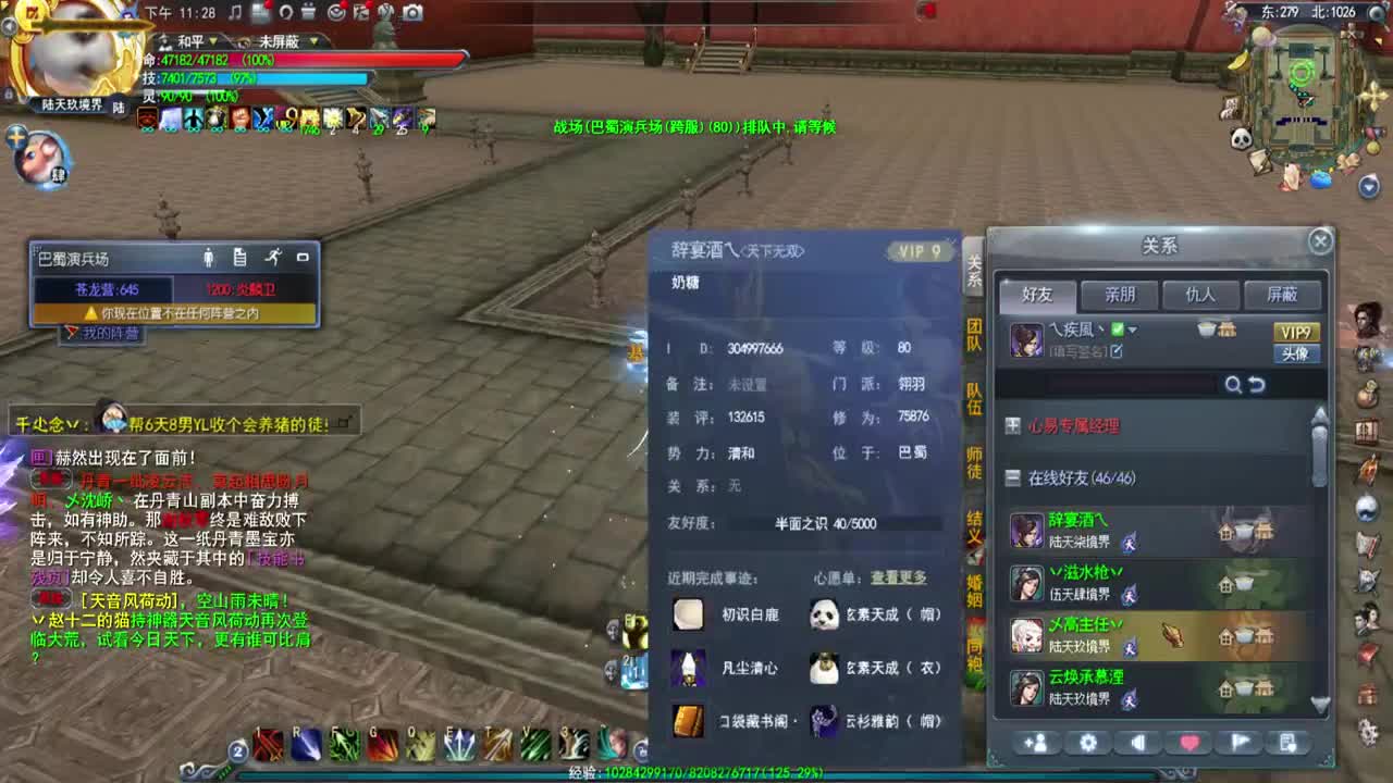 第一破甲会心HH 第2段