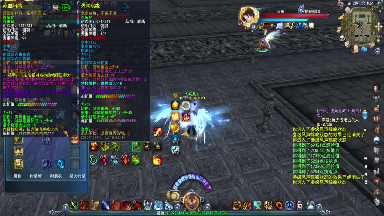 第一破甲会心HH 第3段