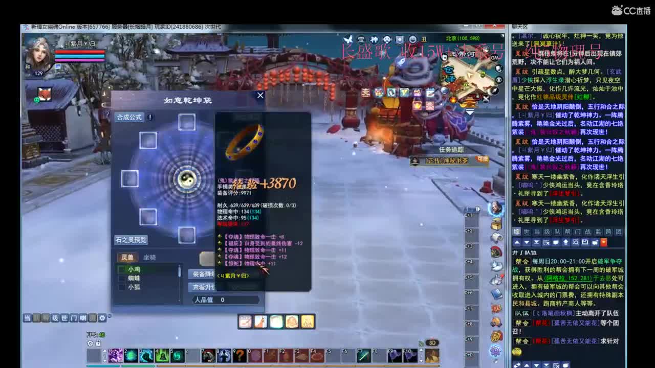 洗5致命手镯~ 第3段