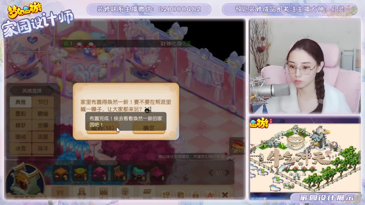 接家园设计 第1段