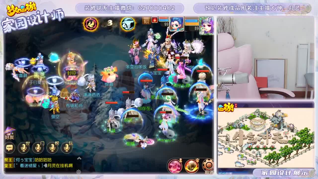 接家园设计 第2段