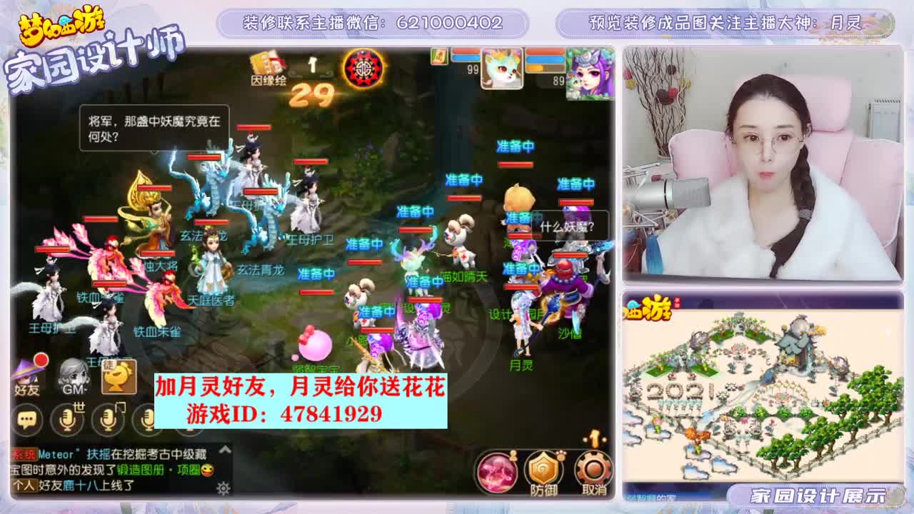 接家园设计 第3段