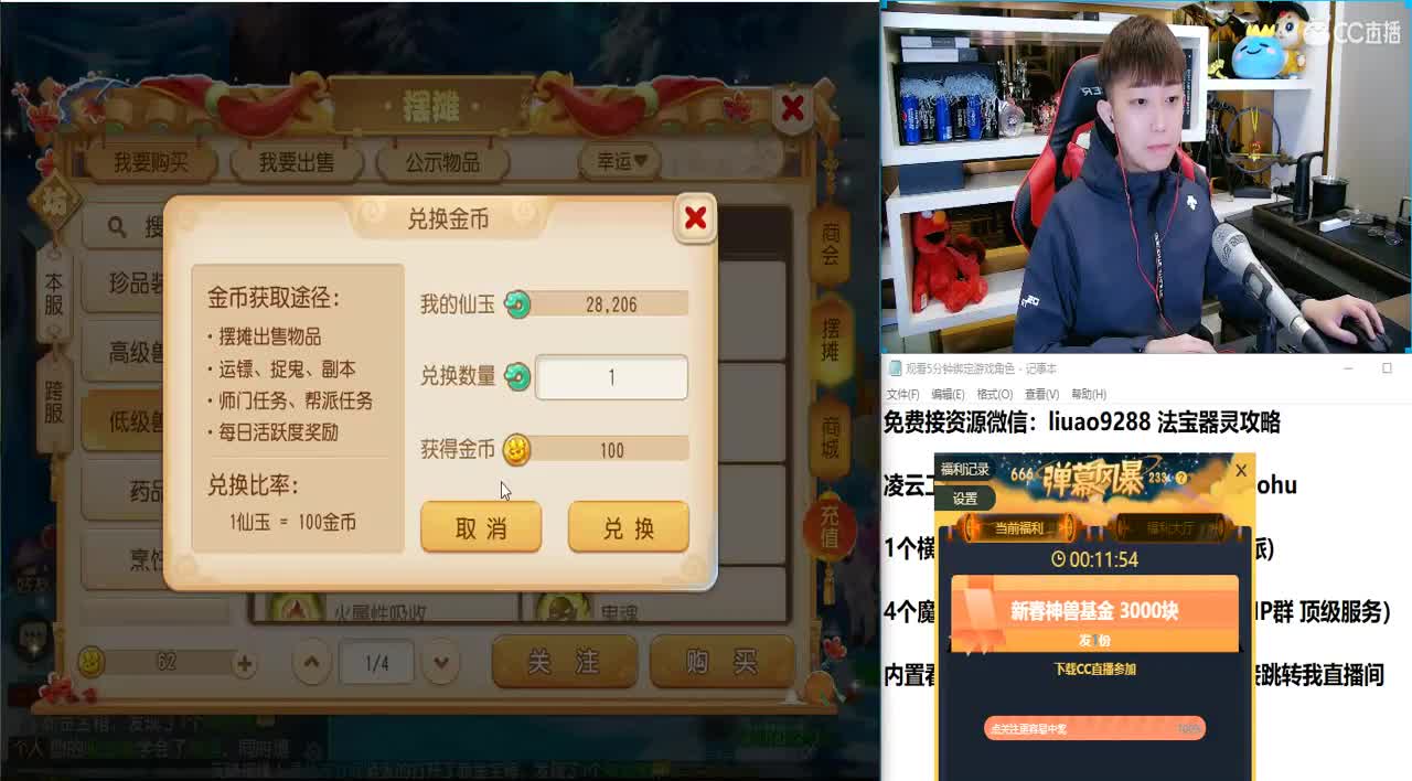 免费接所有资源 2021我们来啦 第2段