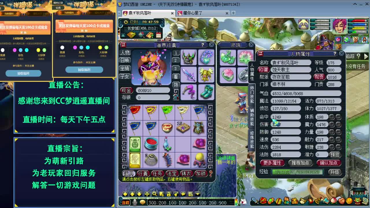 明天休假，打书炼妖估价鉴定速来哦 第1段