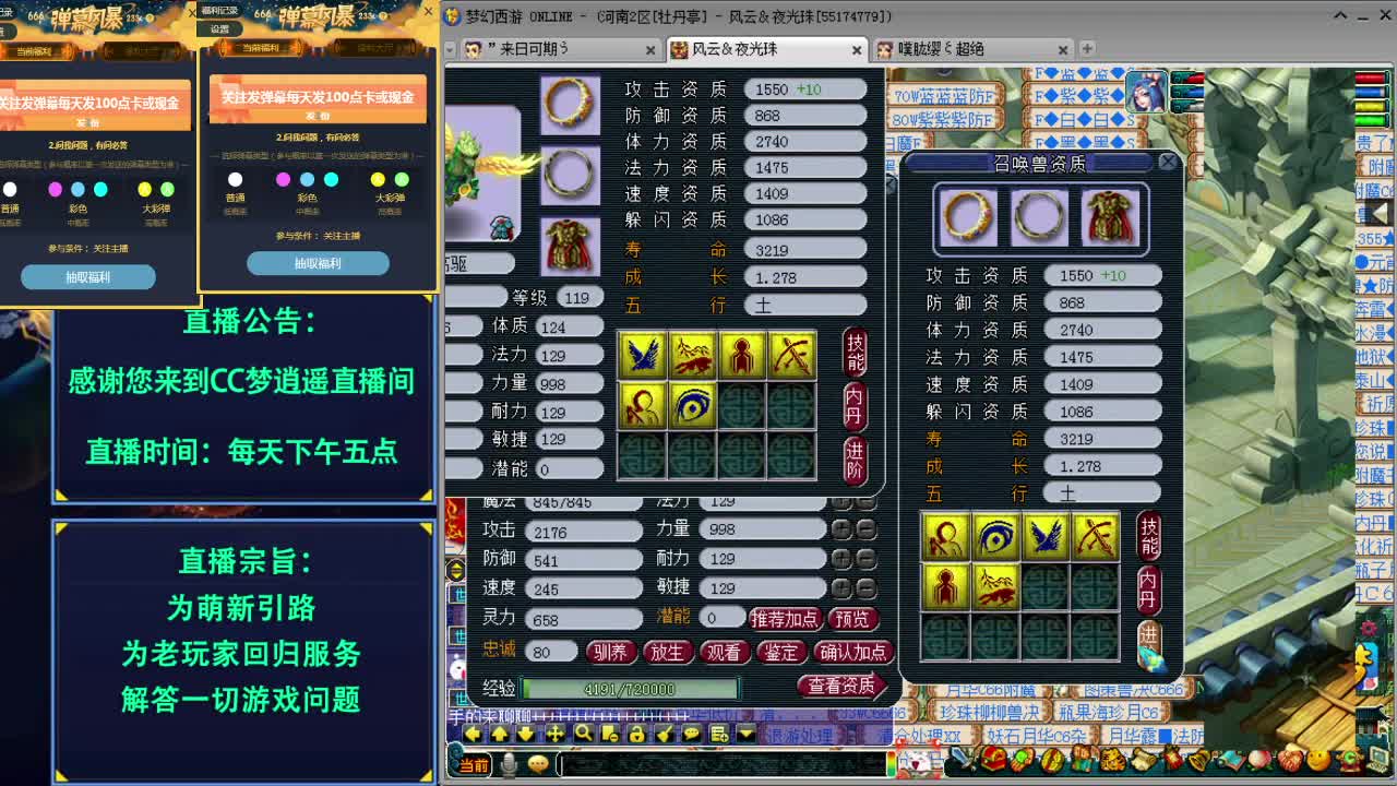明天休假，打书炼妖估价鉴定速来哦 第2段